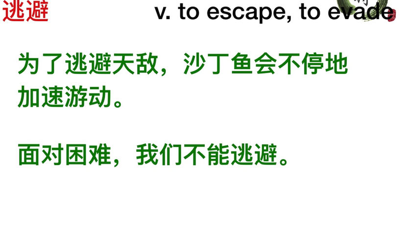 HSK5-Comprehensive4-Chapter 30B